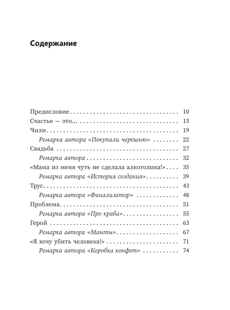Alô, vecmāmiņa, tas ir Saša! Stāsti sarunās. Vidēja vecuma vīrieša odiseja. Stāsts par mūsu laika varoni