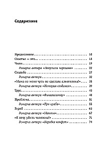 Alô, vecmāmiņa, tas ir Saša! Stāsti sarunās. Vidēja vecuma vīrieša odiseja. Stāsts par mūsu laika varoni