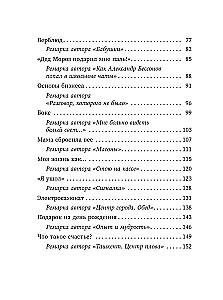 Alô, vecmāmiņa, tas ir Saša! Stāsti sarunās. Vidēja vecuma vīrieša odiseja. Stāsts par mūsu laika varoni