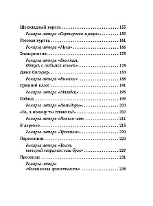Alô, vecmāmiņa, tas ir Saša! Stāsti sarunās. Vidēja vecuma vīrieša odiseja. Stāsts par mūsu laika varoni