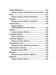 Alô, vecmāmiņa, tas ir Saša! Stāsti sarunās. Vidēja vecuma vīrieša odiseja. Stāsts par mūsu laika varoni