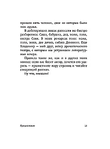 Alô, vecmāmiņa, tas ir Saša! Stāsti sarunās. Vidēja vecuma vīrieša odiseja. Stāsts par mūsu laika varoni