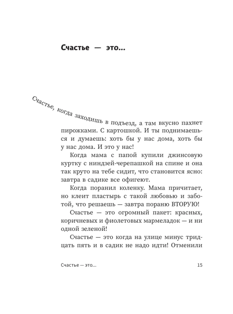 Alô, vecmāmiņa, tas ir Saša! Stāsti sarunās. Vidēja vecuma vīrieša odiseja. Stāsts par mūsu laika varoni