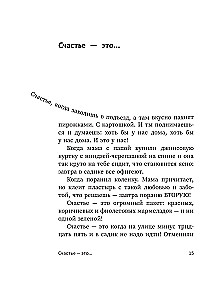 Alô, vecmāmiņa, tas ir Saša! Stāsti sarunās. Vidēja vecuma vīrieša odiseja. Stāsts par mūsu laika varoni