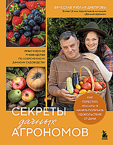 Sodo agronomų paslaptys. Kaip nustoti "arta" ir pradėti mėgautis sodu