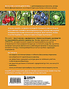 Sodo agronomų paslaptys. Kaip nustoti "arta" ir pradėti mėgautis sodu