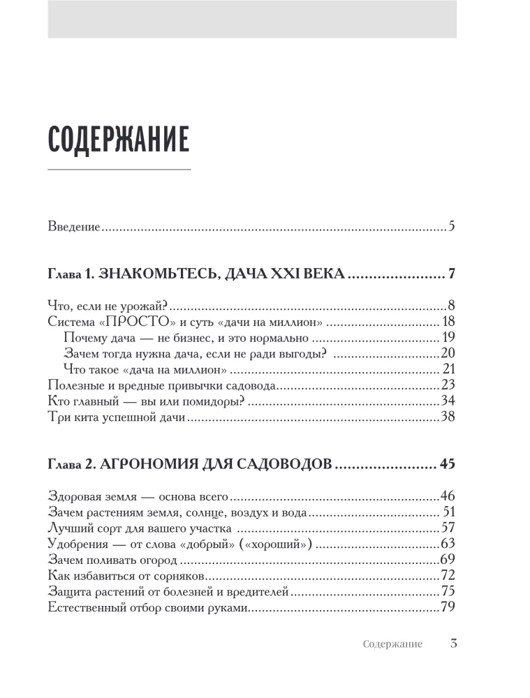 Sodo agronomų paslaptys. Kaip nustoti "arta" ir pradėti mėgautis sodu