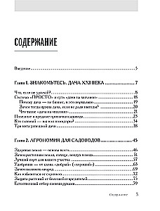 Sodo agronomų paslaptys. Kaip nustoti "arta" ir pradėti mėgautis sodu