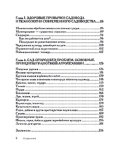 Sodo agronomų paslaptys. Kaip nustoti "arta" ir pradėti mėgautis sodu