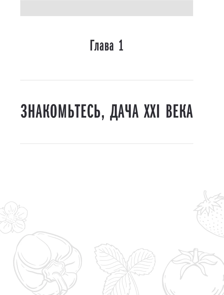 Sodo agronomų paslaptys. Kaip nustoti "arta" ir pradėti mėgautis sodu