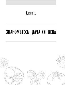 Sodo agronomų paslaptys. Kaip nustoti "arta" ir pradėti mėgautis sodu