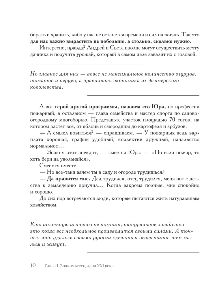 Sodo agronomų paslaptys. Kaip nustoti "arta" ir pradėti mėgautis sodu