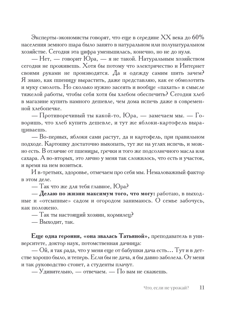 Sodo agronomų paslaptys. Kaip nustoti "arta" ir pradėti mėgautis sodu