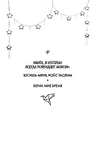 Return My Time