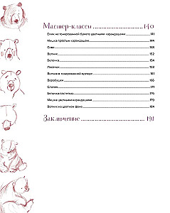 Стилизуем оригинальных персонажей. Большое практическое руководство. От поиска формы до создания уникального образа героя