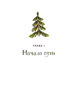 Стилизуем оригинальных персонажей. Большое практическое руководство. От поиска формы до создания уникального образа героя