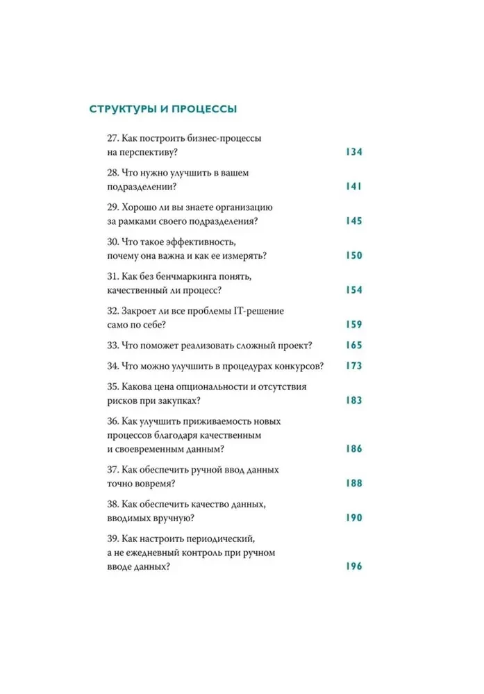 Ne teoretikas. Praktinis vadovo kodeksas