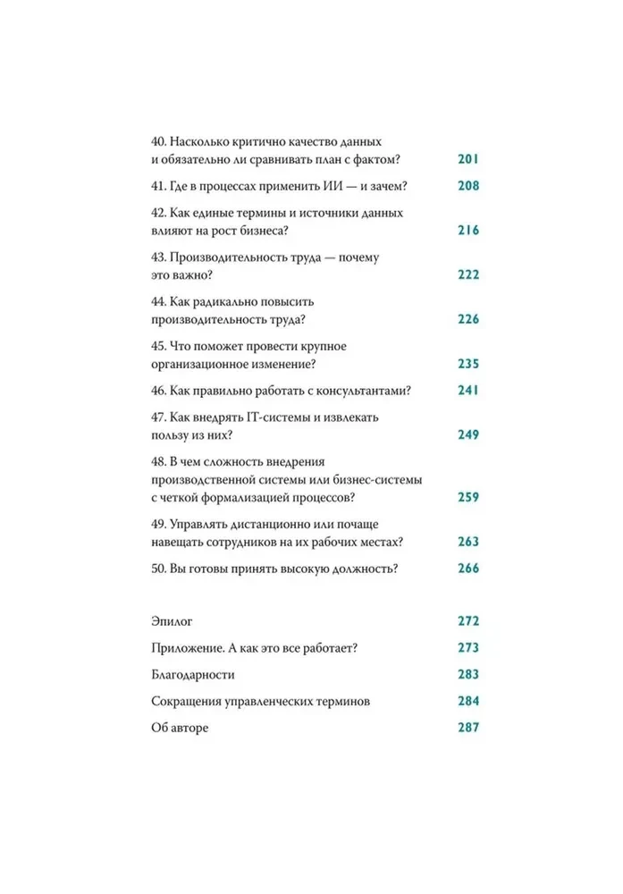 Ne teoretikas. Praktinis vadovo kodeksas