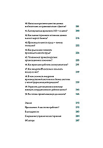 Ne teoretikas. Praktinis vadovo kodeksas