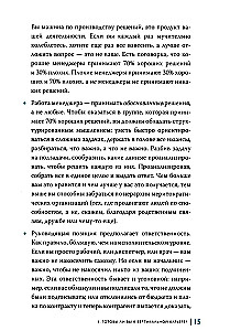 Ne teoretikas. Praktinis vadovo kodeksas