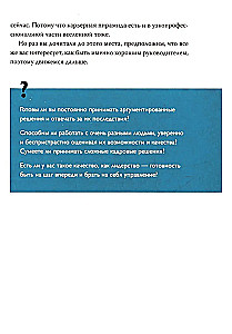 Ne teoretikas. Praktinis vadovo kodeksas