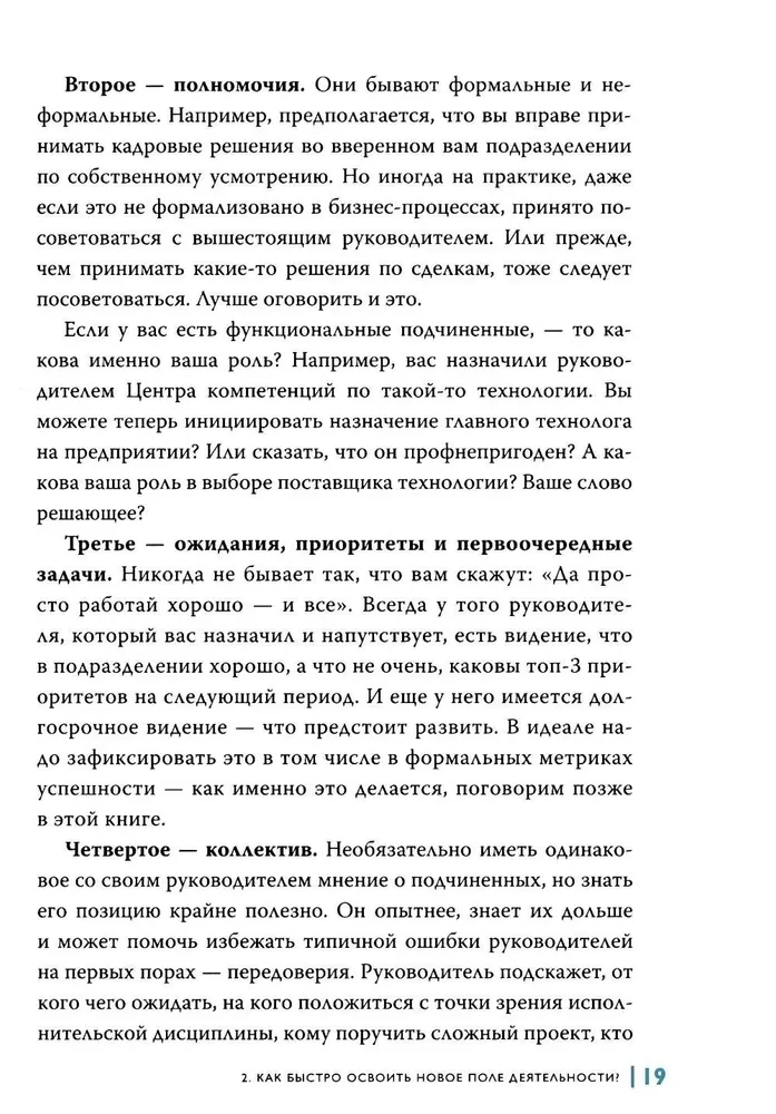 Ne teoretikas. Praktinis vadovo kodeksas