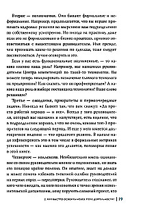 Ne teoretikas. Praktinis vadovo kodeksas