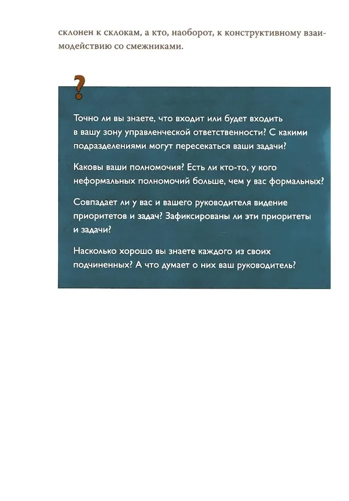 Ne teoretikas. Praktinis vadovo kodeksas