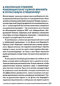Ne teoretikas. Praktinis vadovo kodeksas