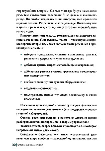 Ne teoretikas. Praktinis vadovo kodeksas