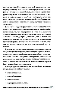 Ne teoretikas. Praktinis vadovo kodeksas