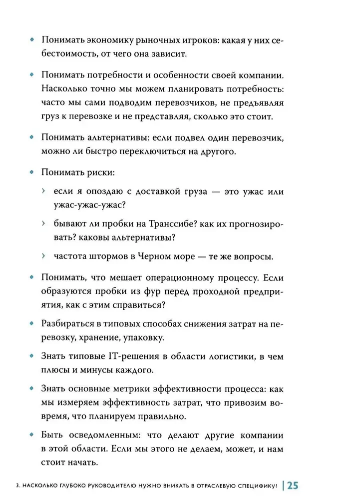 Ne teoretikas. Praktinis vadovo kodeksas