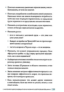 Ne teoretikas. Praktinis vadovo kodeksas
