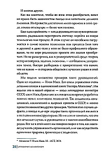 Ne teoretikas. Praktinis vadovo kodeksas