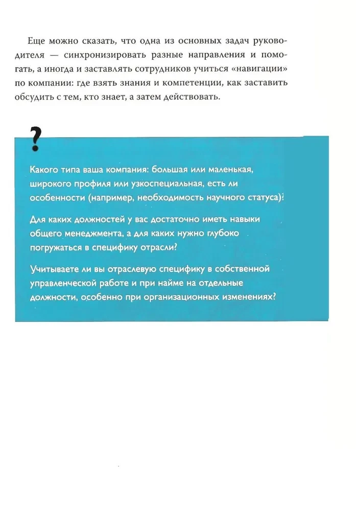 Ne teoretikas. Praktinis vadovo kodeksas