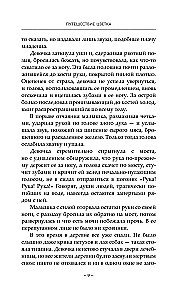 Путешествие цветка. Книга 1