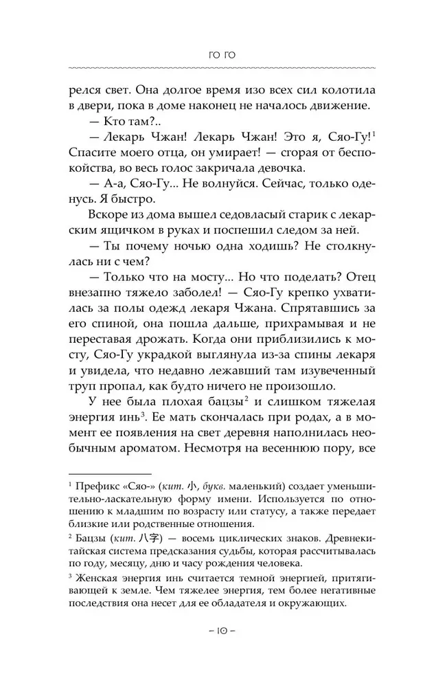 Путешествие цветка. Книга 1
