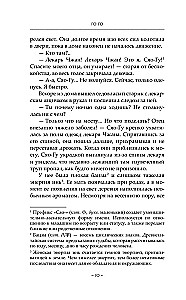 Путешествие цветка. Книга 1
