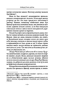 Путешествие цветка. Книга 1