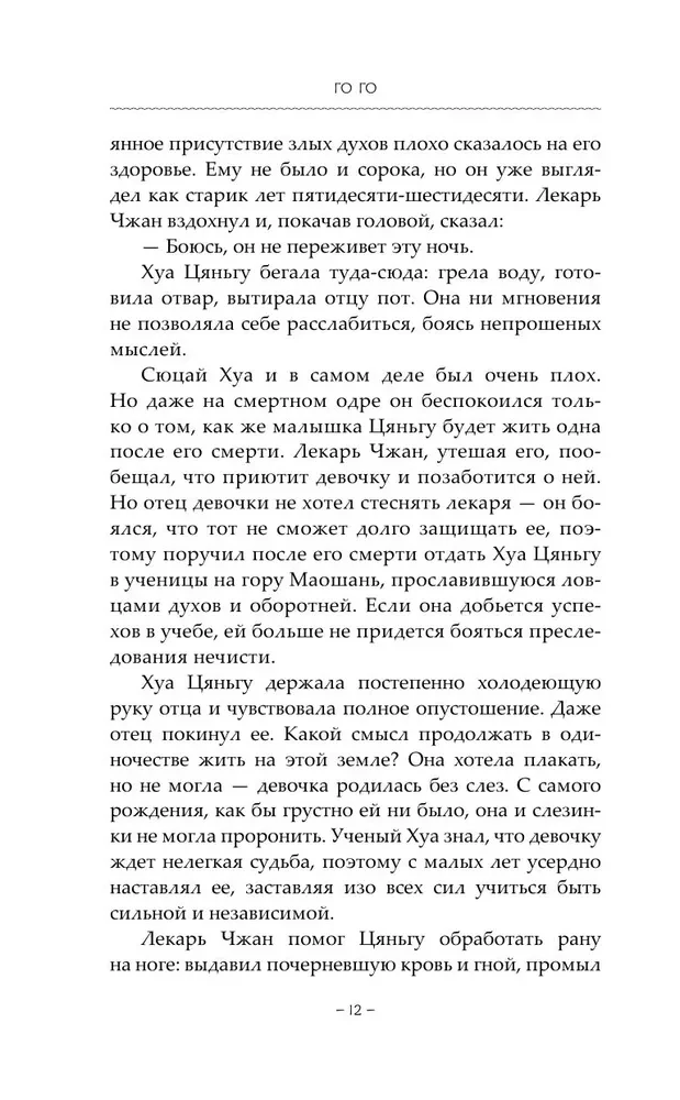 Путешествие цветка. Книга 1