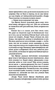 Путешествие цветка. Книга 1