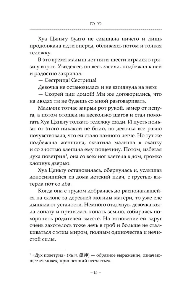 Путешествие цветка. Книга 1