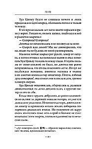 Путешествие цветка. Книга 1