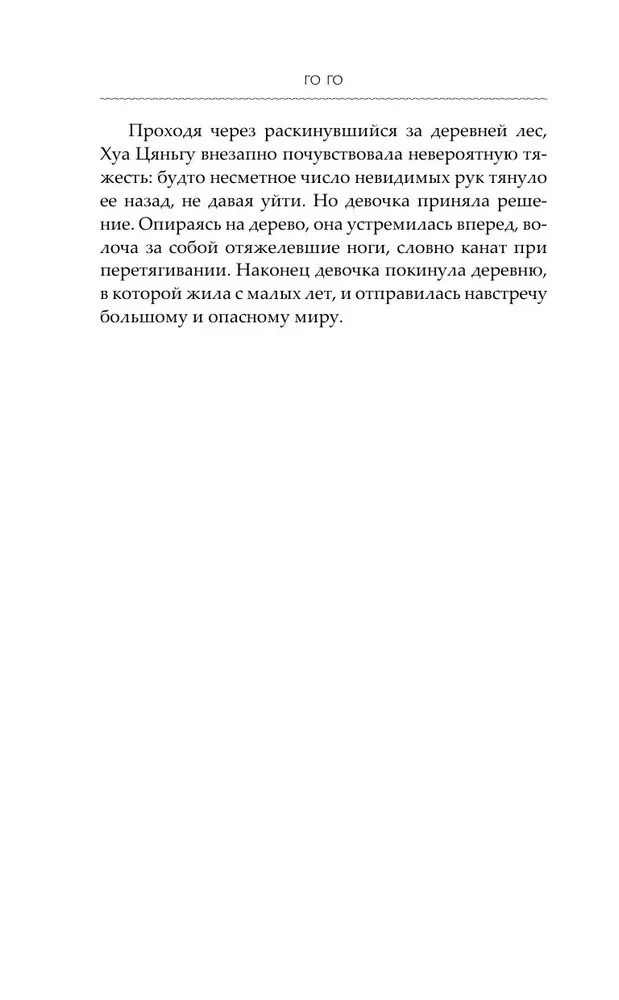 Путешествие цветка. Книга 1