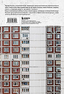 Moscow Panel. The Aesthetics of Urbanism in the Capital