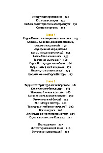 Ключи от Хогвартса. Культурные коды вселенной Гарри Поттера
