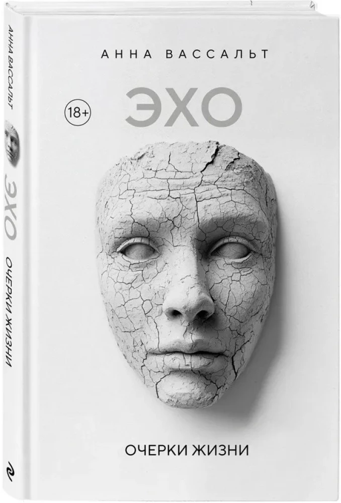 ECHO. Essays on Life