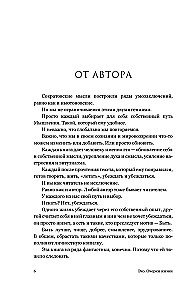 ECHO. Essays on Life
