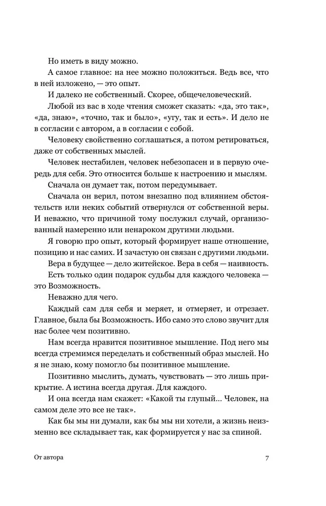 ECHO. Essays on Life