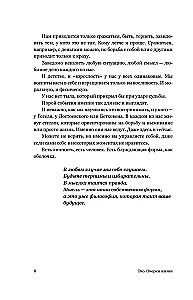 ECHO. Essays on Life